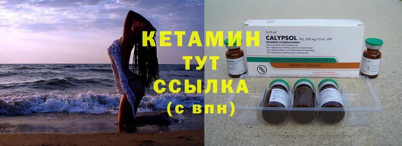 КЕТАМИН ketamine Наро-Фоминск